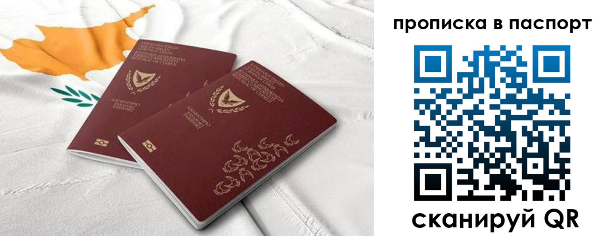 прописка иностранных граждан в Донецке