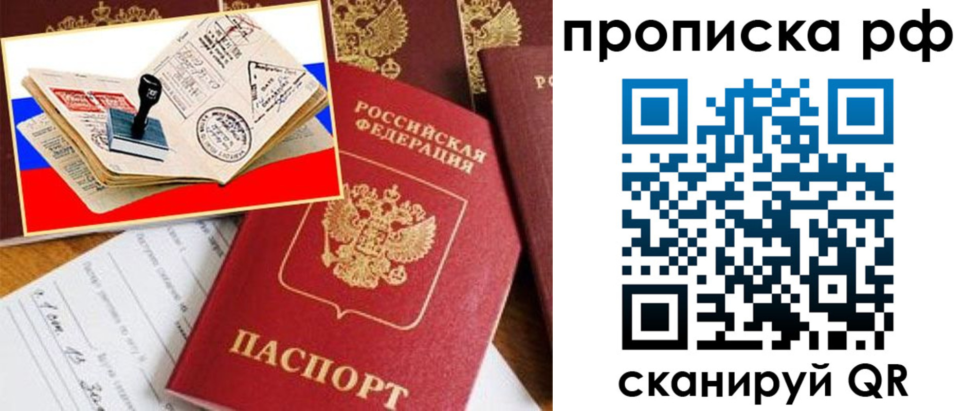 прописка иностранных граждан в Донецке